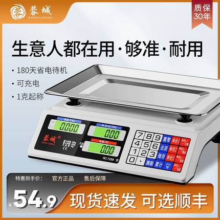 德国进口电子秤商用款小型做生意30KG超市计价家用卖菜水果摆摊精