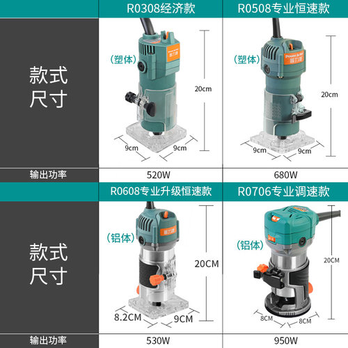 普力捷电木铣修边机电动多功能雕刻机铣槽开孔机木工工具开槽机