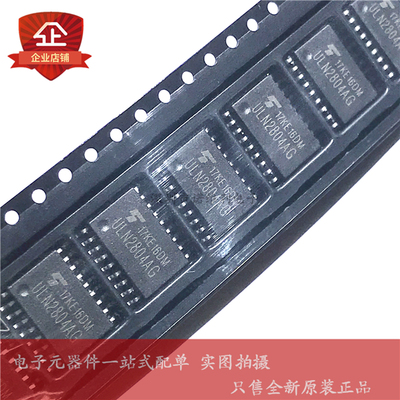 全新原装进口贴片驱动器