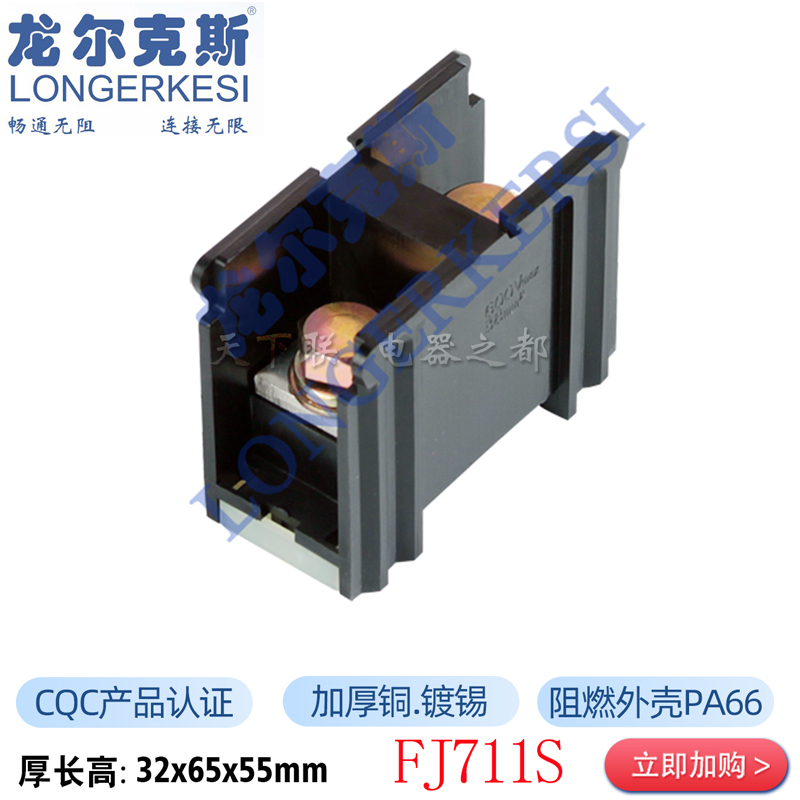 正品龙牌导轨式机械工业