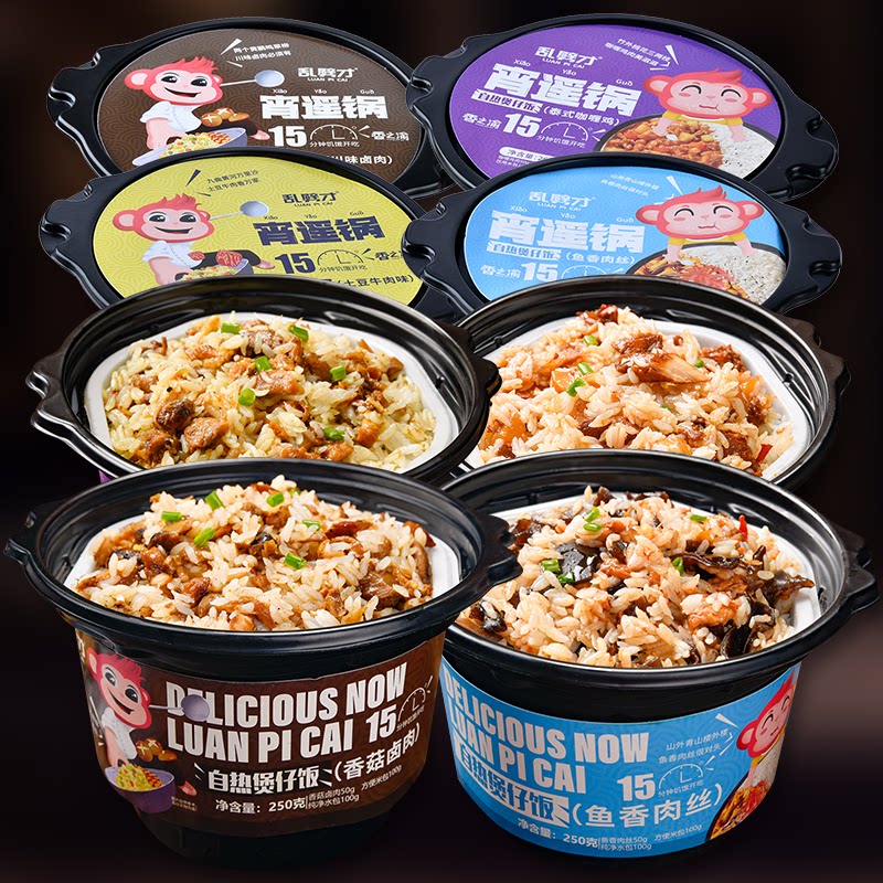 香之渝自热煲仔饭大份量自加热米饭火锅速食懒人方便冲泡即食宿舍