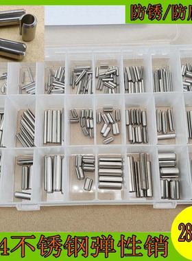 280pcs 304不锈钢圆柱销定位开口销弹簧销M1.5M2M2.5M3M4M5M6M8