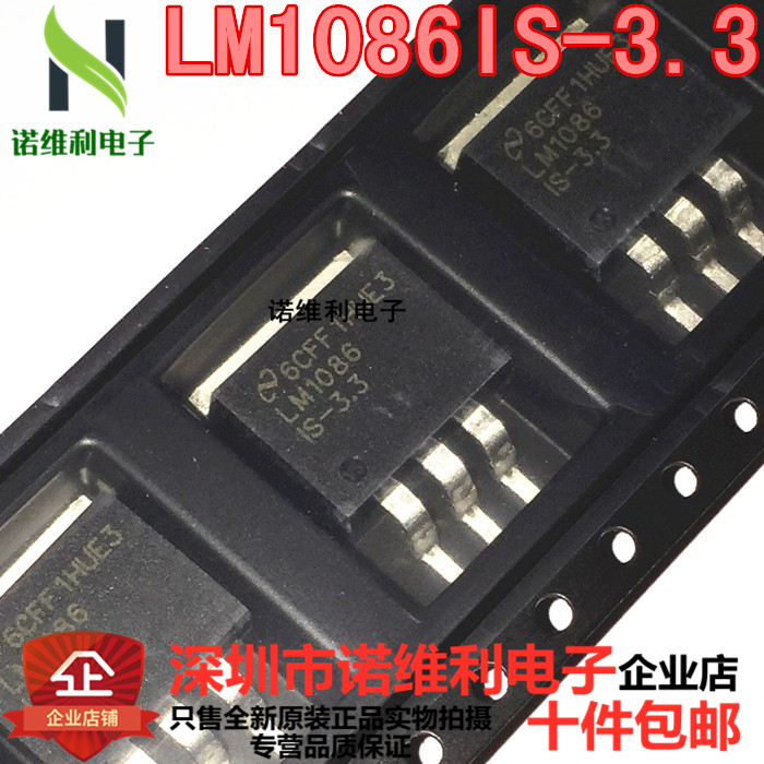 原装全新线性稳压器贴片