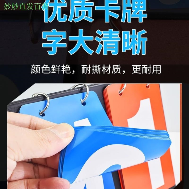 掼蛋专用记分牌器打惯计