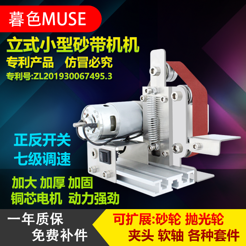 小型迷你电动砂带机DIY抛光机木工定角磨刀器开刃机台式打磨机