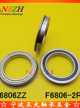 精品 法兰杯士轴承 F6806ZZ F6806-2RS 30*42*45*7*1.5 mm MM