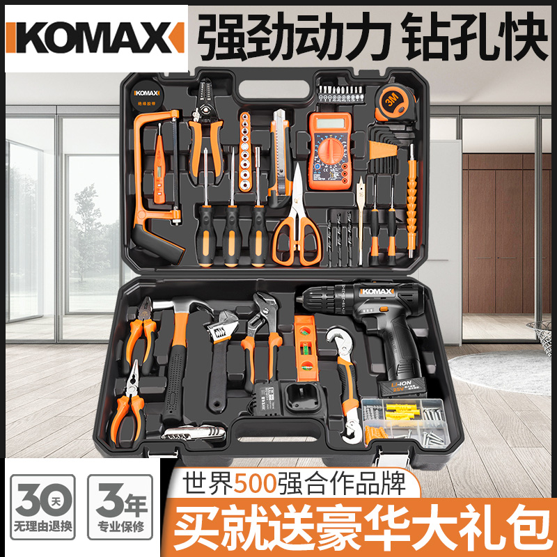 德国家用五金工具箱多功