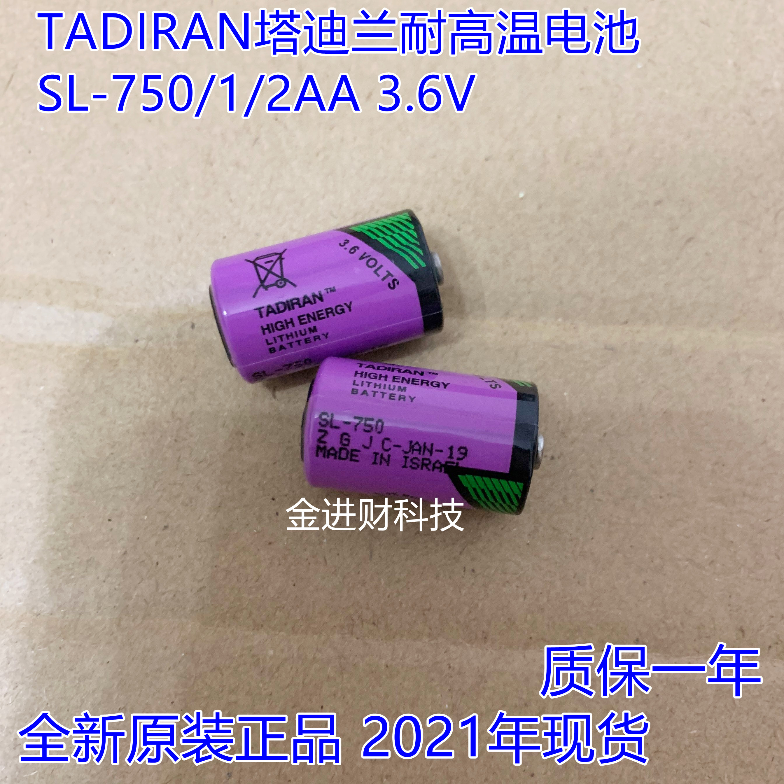 原装正品塔迪兰以色列德