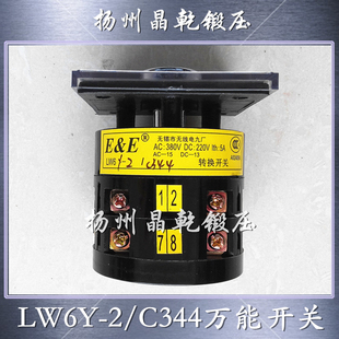 C033 万能转换开关 C054 新款 C344 无锡九厂 C465现货 LW6Y
