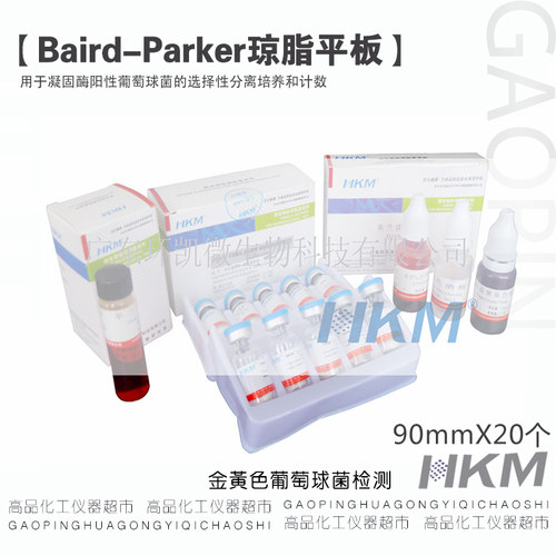琼脂平板环凯正品个盒包