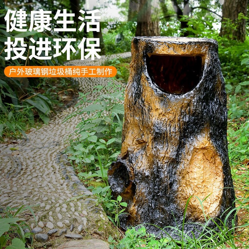 树桩垃圾桶花园别墅森林公园庭院摆件户外风景区环保环卫分类箱,农用物资,可移动滴灌袋,淘宝优惠券,粉丝福利购,淘宝优惠卷