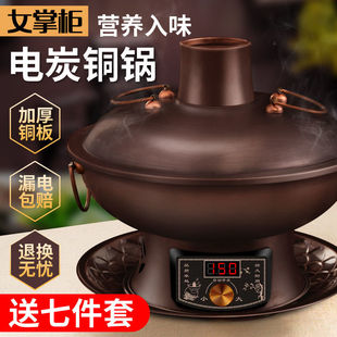 铜火锅复古电碳两用家用鸳鸯锅老北京涮羊肉碳老式炉插电铜锅锅具