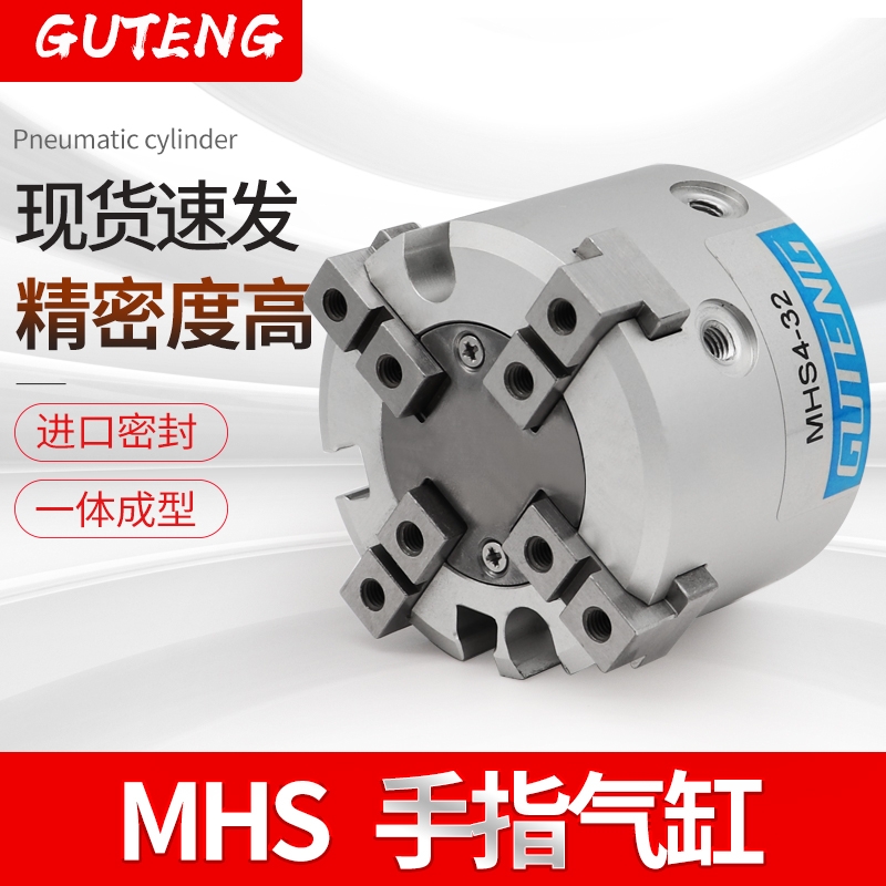 SMC型 气爪二爪三爪四爪气动手指气缸 MHS2/S3/S4-32D 机械手夹爪