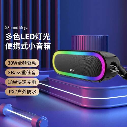趣倍无线蓝牙音箱便携式