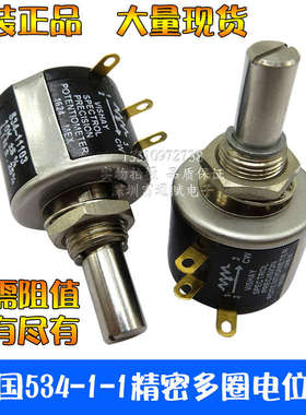 Vishay spectrol英国534-11精密多圈 电位器500欧1k2k5K10k20K5