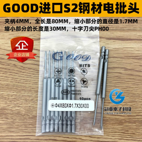 进口钢材电批头咀起子带