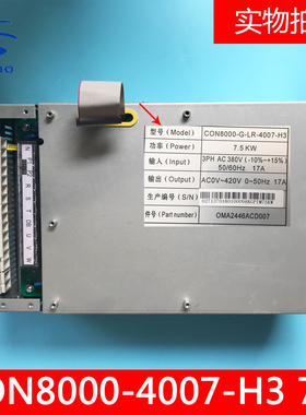 杭州西奥/西子电梯CON8000-G-LR-4007-H3一体化变频器 7.5KW