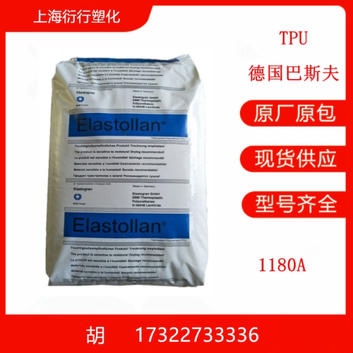 德国巴斯夫管材矿业应用