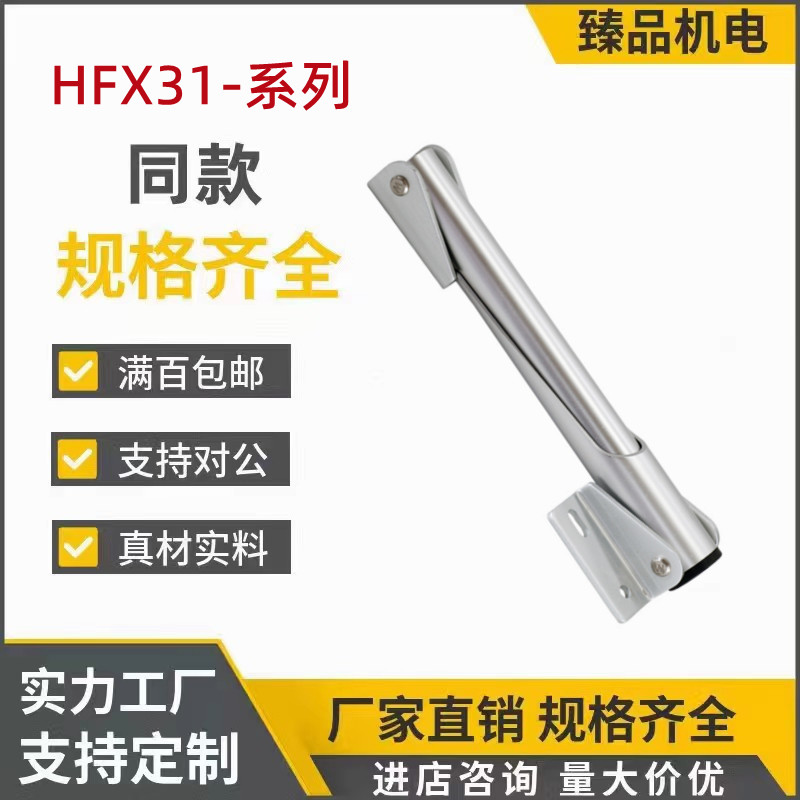管状伸缩撑杆 HFX31-25/30/45/60 自动锁定型 怡合达1:1同款