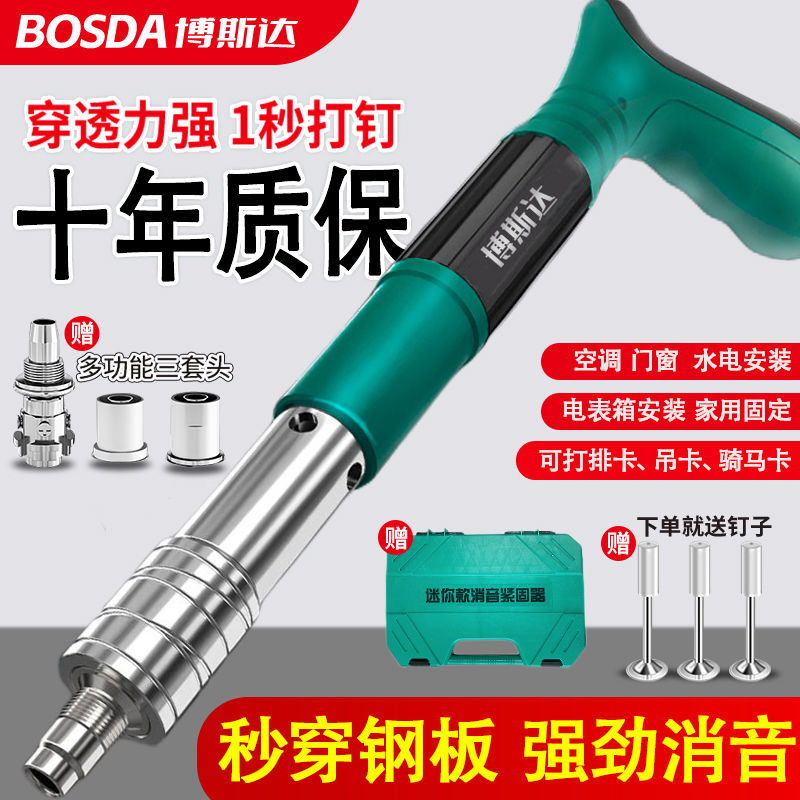 迷你炮钉枪手动打家用射