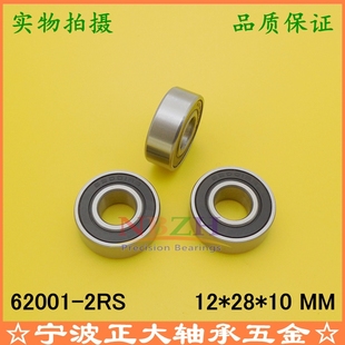 DW824、803角向磨光机加厚 W6001 62001-2RS轴承 411BB 12*28*10