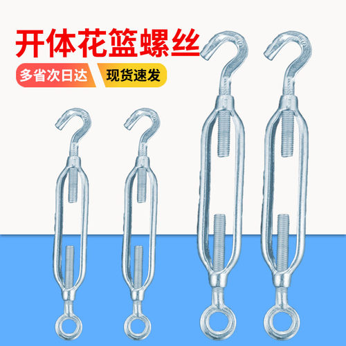 国标开体花篮螺丝OC钢丝绳索拉紧器重型花兰螺栓收紧紧线器M6-M36