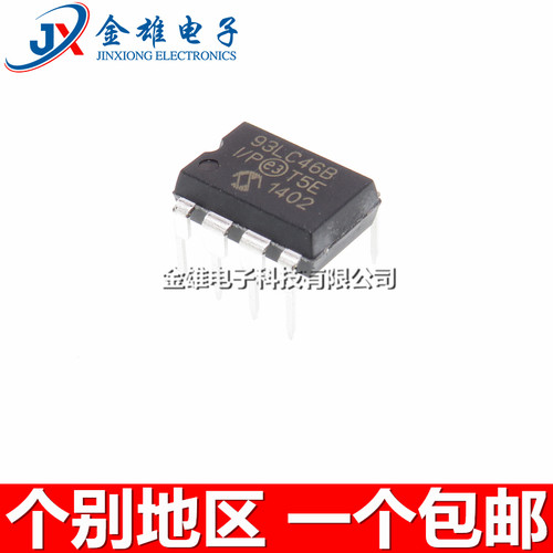 直插存储器芯片集成原装