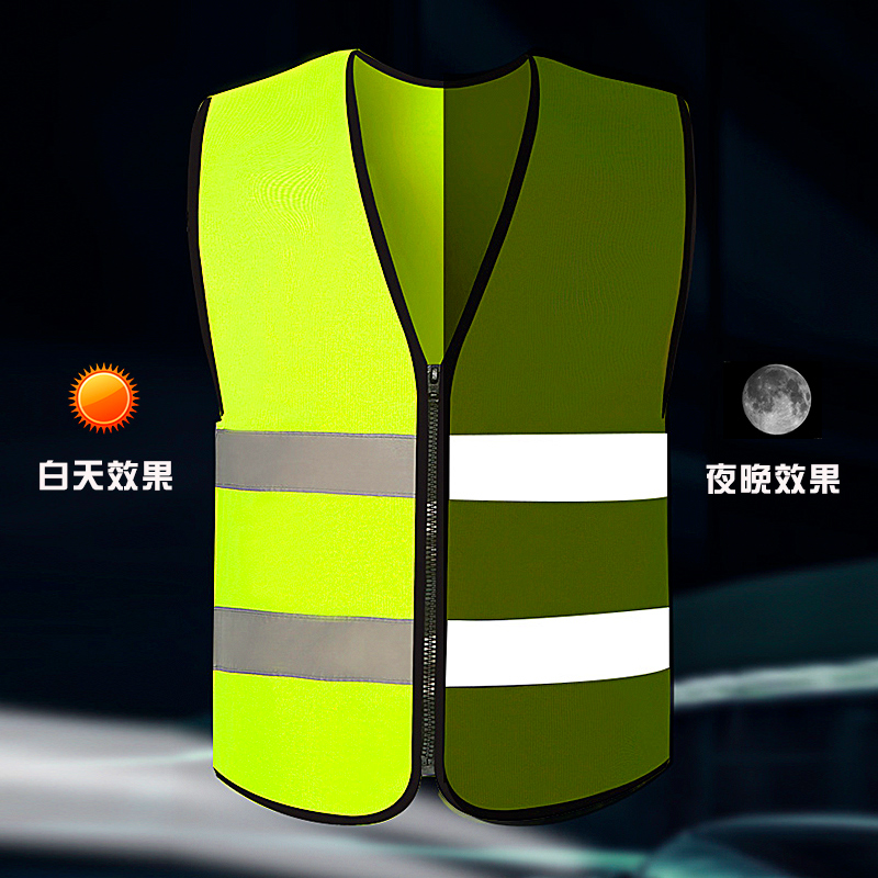 反光背心马甲衣外套夜交