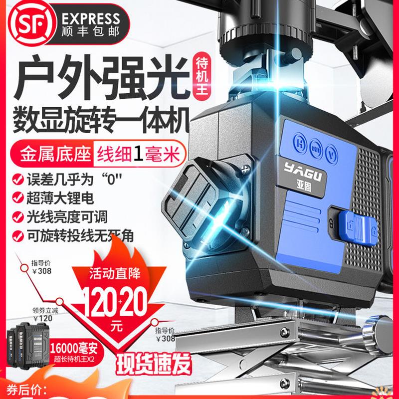 线红外水平仪高精度强光