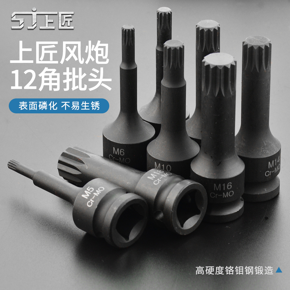 1/2风炮连体批头气动内12角旋具套头电扳手十二角M8M10M12M141618