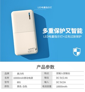 奥力科大容量移动电源10000毫安小巧便携双U手机通用快速充电宝