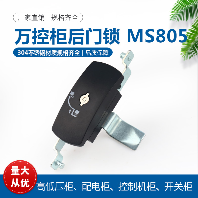 新款插芯锁连杆尼龙柜万