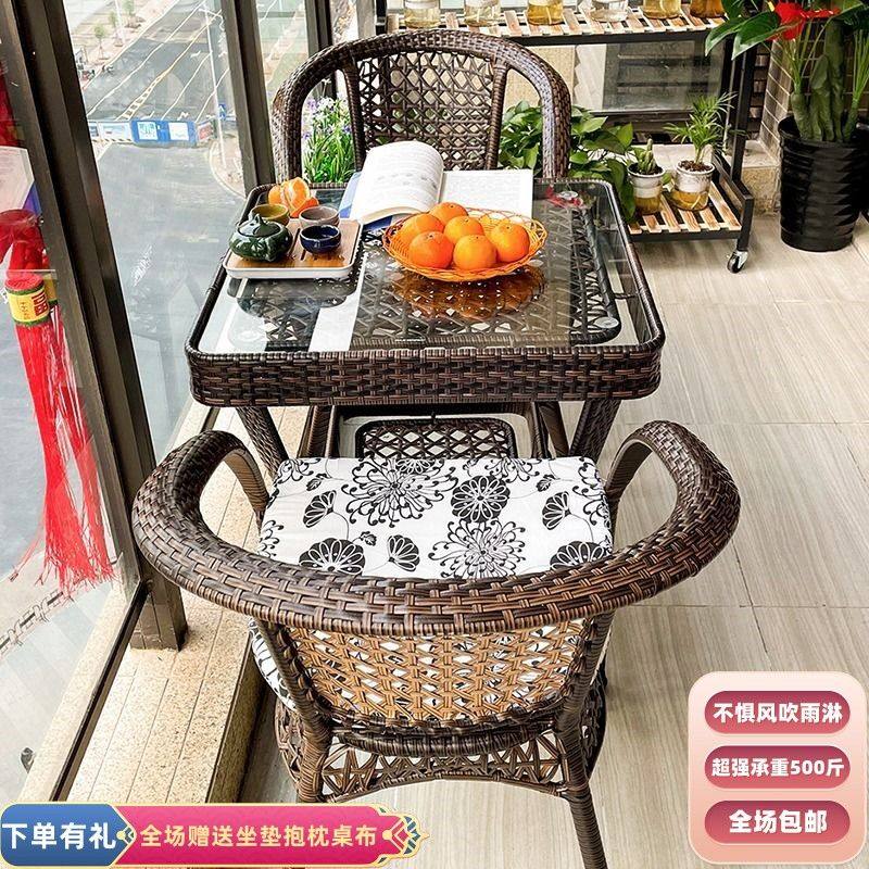 阳台休闲桌椅藤椅三件套组合休闲茶桌椅庭院藤椅藤编户外桌椅飘窗,农用物资,可移动滴灌袋,淘宝优惠券,粉丝福利购,淘宝优惠卷