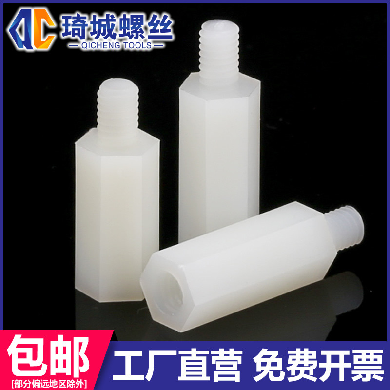 尼龙单通六角柱塑料隔离