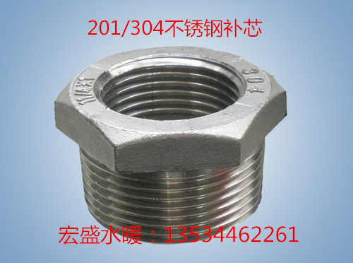 不锈钢补芯内外牙丝大小