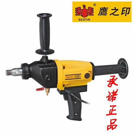 金刚石鹰之印工程钻机水封手电钻无极调速1500W-3900W P1102 P110