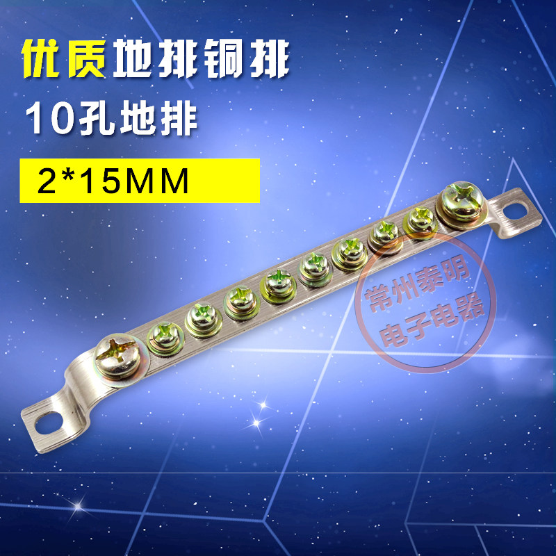 电箱铜排桥式接地排2*15地线排 接地排10位 大电流铜排接线端子排,农用物资,苗木固定器/支撑器,淘宝优惠券,粉丝福利购,淘宝优惠卷