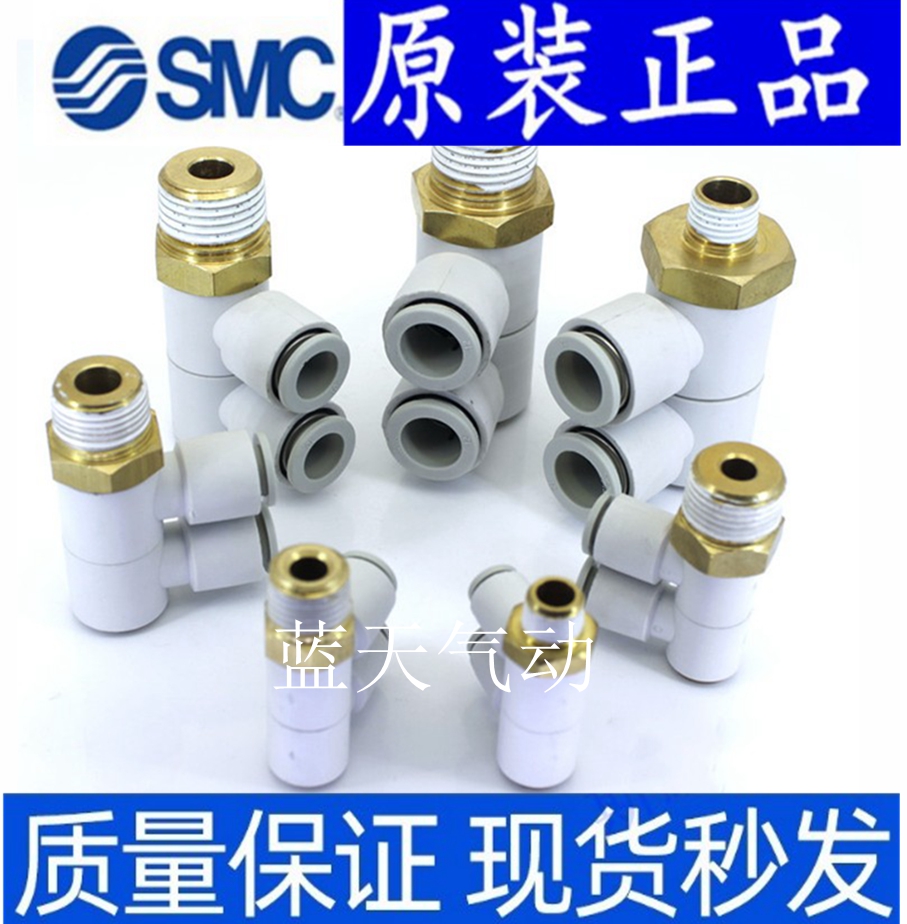 SMC气管接头KQ2VT10/KQ2VT12-02S/04-01SVT08-0106-03S03S/04S/AS