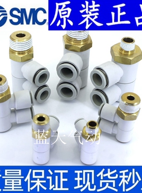 SMC气管接头KQ2VT10/KQ2VT12-02S/04-01SVT08-0106-03S03S/04S/AS