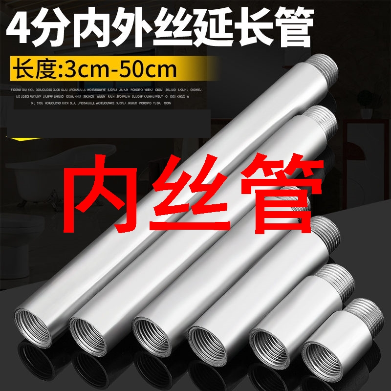 内丝管不锈钢分外接头延