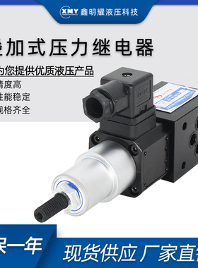 液压 MJCS-02叠加式压力继电器 MJCS-02A MJCS-02AL MJCS-02ALL