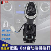 南京依维柯自动挡8at排挡杆欧胜档位控制器daily换挡杆原厂配件