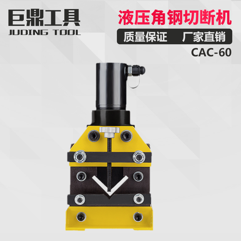 角钢切断机母线加工液压