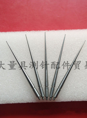 三丰190656杠杆表钨钢测针百分千分表测头钨钢0.5×44.5国产代用