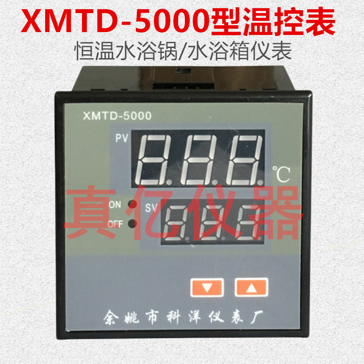 余姚市科洋仪表厂 XMTD-5000 电热恒温水浴锅 仪表 数显控制器