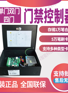 DS-K2801T/280T/2804T海康威视单门双门四门多功能门禁控制器报警