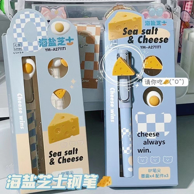 海盐芝士钢笔高颜值超可