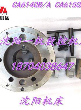 沈阳机床CA6140B/ACA6150B/A瓦房店方圆K11250/A28三爪自定心卡盘