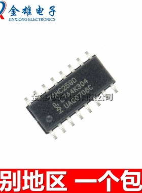 74HC259D 贴片SOP16 8位可寻址锁存器 3.9MM 集成芯片IC 原装正品