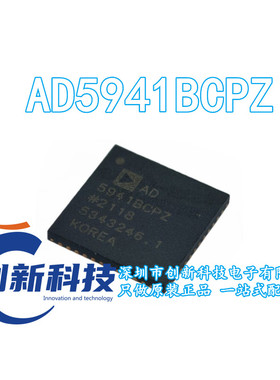 原装正品 AD5941BCPZ-RL7 AD5941BCP LFCSP-48 数模转换器IC芯片